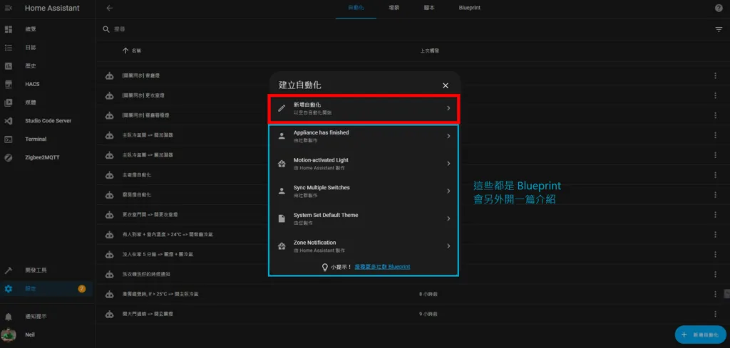Home Assistant 自動化設定教學,實際案例教你怎麼整合傳感器和家電 - Home Assistant 手把手教學 EP 3 3 Home Assistant 設定自動化