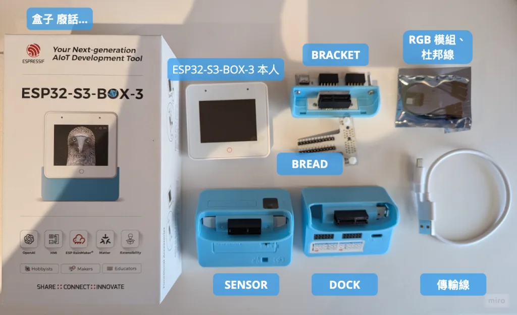 ESP32-S3-BOX-3 deploys Home Assistant localized voice assistant, 3 personalized teaching methods – Home Assistant step-by-step teaching EP 10 2 ESP32-S3-BOX-3 開箱圖