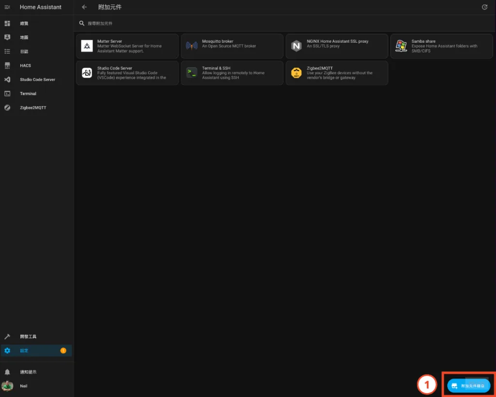 ESP32-S3-BOX-3 deploys Home Assistant localized voice assistant, 3 personalized teaching methods – Home Assistant step-by-step teaching EP 10 4 右下角點選「附加元件商店」