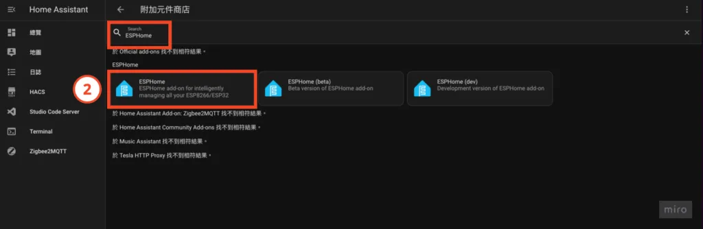 ESP32-S3-BOX-3 deploys Home Assistant localized voice assistant, 3 personalized teaching methods – Home Assistant step-by-step teaching EP 10 5 找到「ESPHome」並點擊