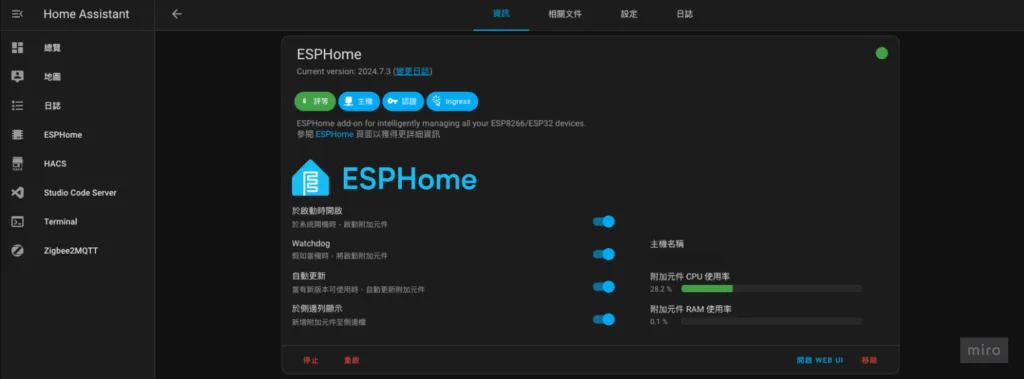 ESP32-S3-BOX-3 deploys Home Assistant localized voice assistant, 3 personalized teaching methods – Home Assistant step-by-step teaching EP 10 8 「ESPHome」啟動完成!