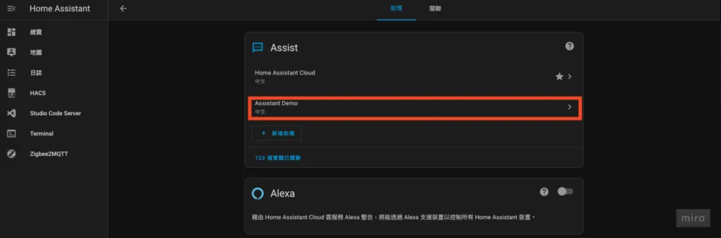 ESP32-S3-BOX-3 deploys Home Assistant localized voice assistant, 3 personalized teaching methods – Home Assistant step-by-step teaching EP 10 18 Step 4-2. 選擇語音助理
