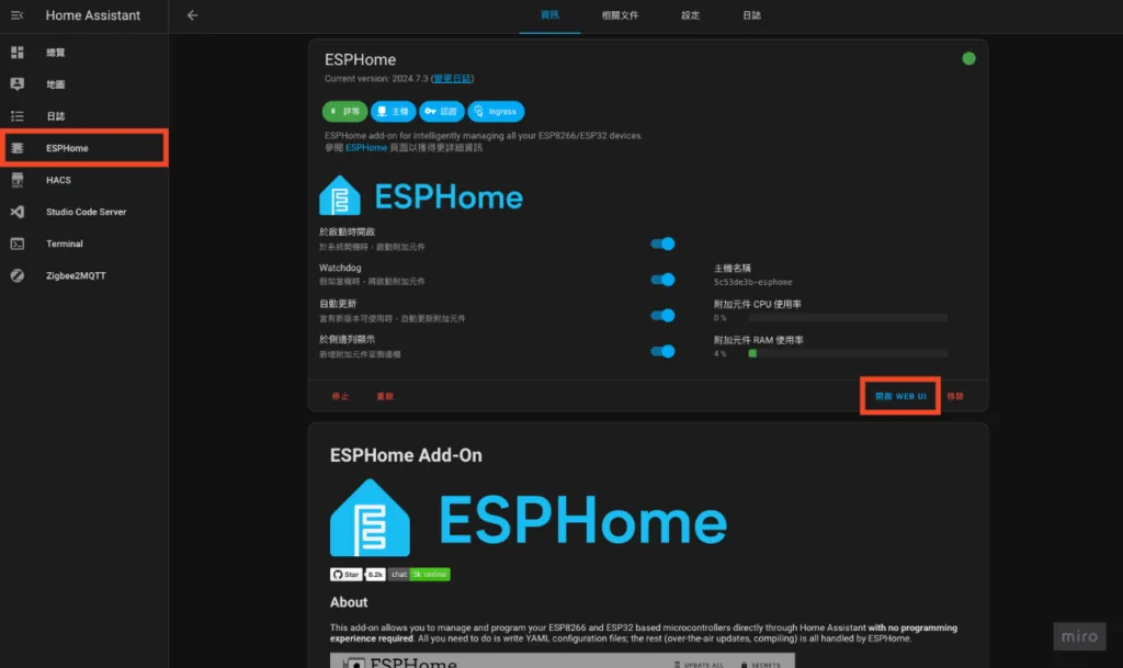 ESP32-S3-BOX-3 deploys Home Assistant localized voice assistant, 3 personalized teaching methods – Home Assistant step-by-step teaching EP 10 31 進入 ESPHome web UI